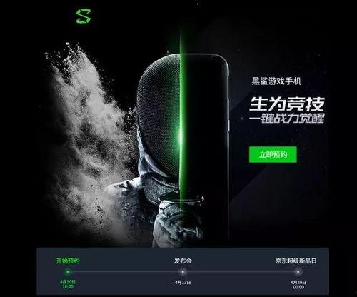 黑鲨手机爆料最新消息,颠覆性能极限,全新旗舰即将亮相!